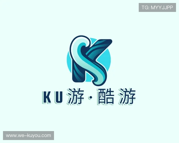 解读KU游